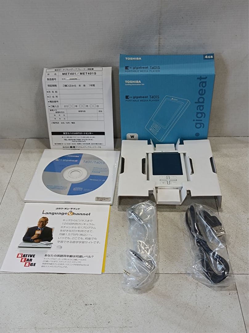 八6699【未使用品】TOSHIBA ポータブルメディアプレーヤー 4GB