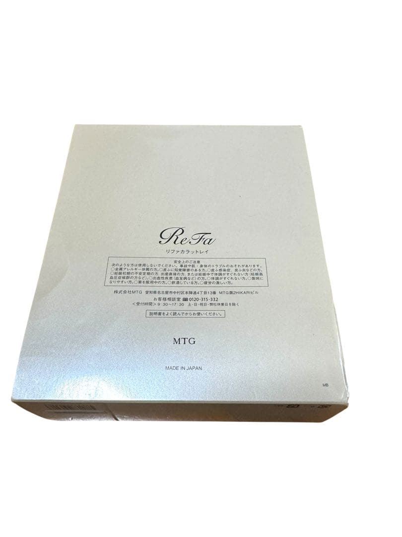 美顔ローラー シルバー ReFa リファカラットレイ