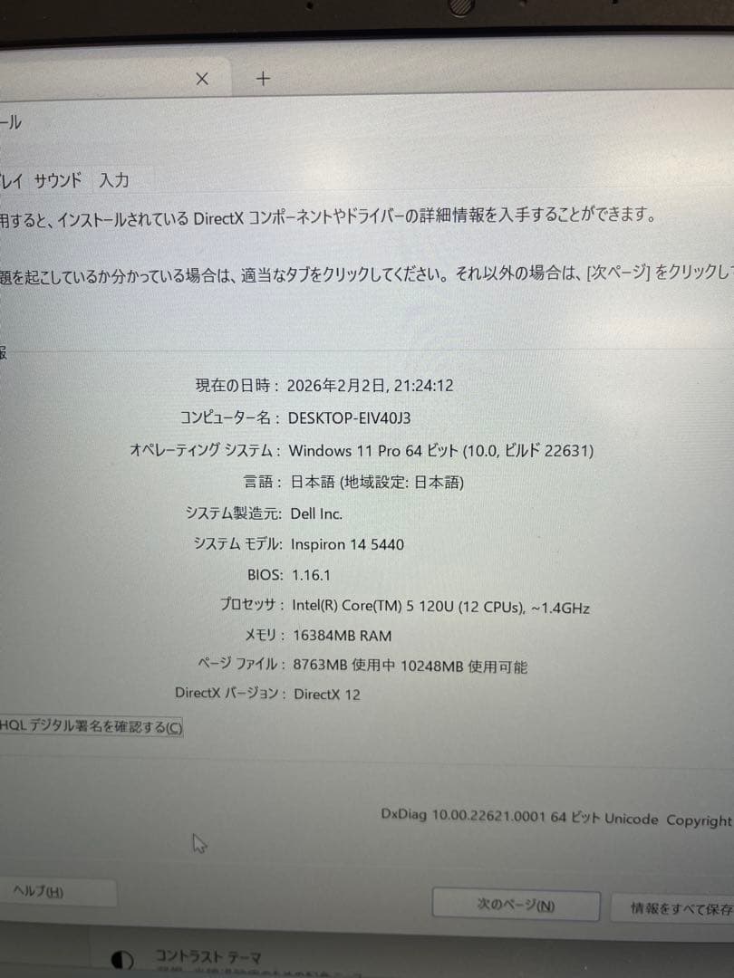 Windowsノート本体 Dell Inspiron 14 5440 Core 5 120U 16GB