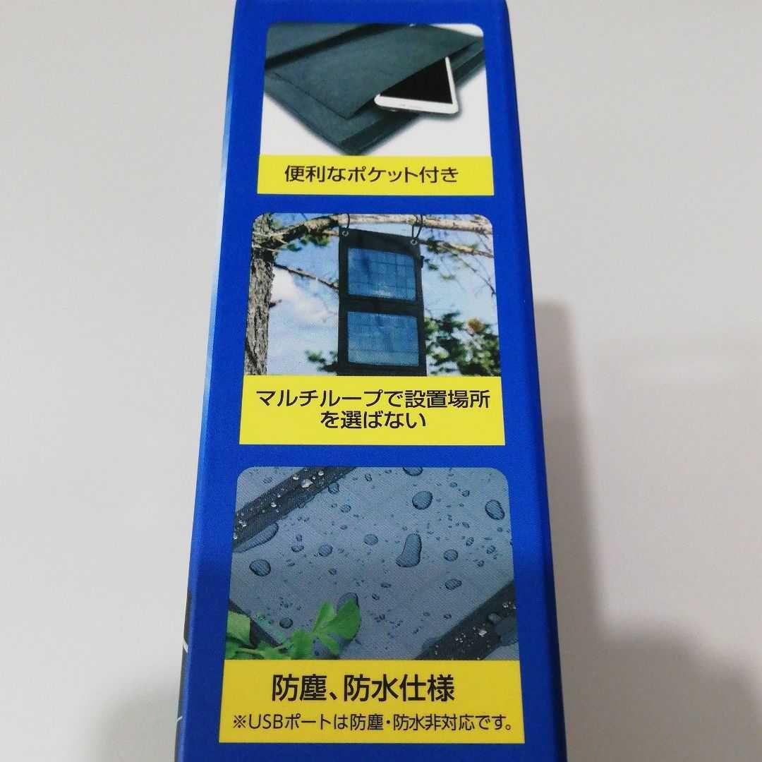 air-J　ポータブルソーラー充電器24W　AJ-SOLAR24W BK