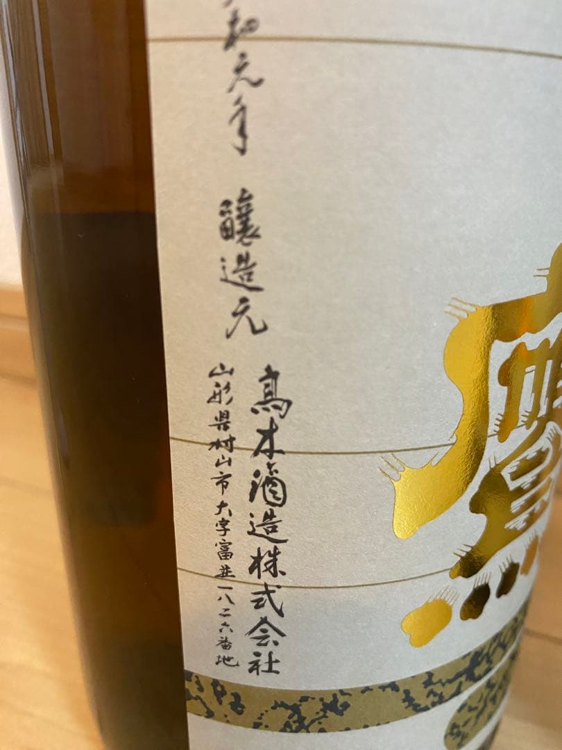 朝日鷹 2026年2月詰め　2本セット　日本酒 1800ml