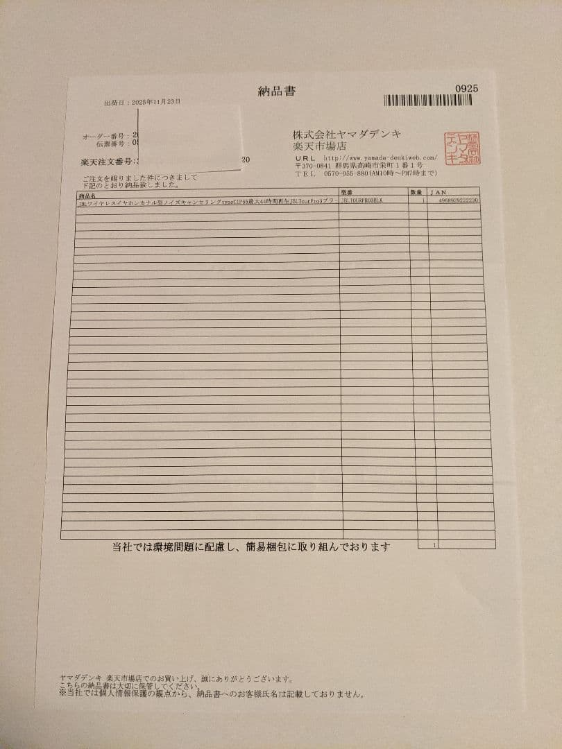 新品未開封 JBL ワイヤレスイヤホン TOUR PRO 3