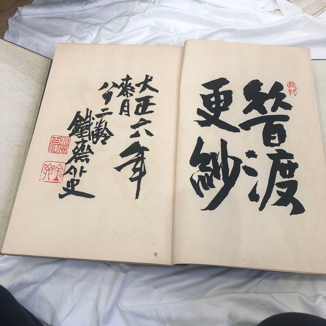 お値下げいたします。とても貴重な一冊です、。染め　更紗　見本全集