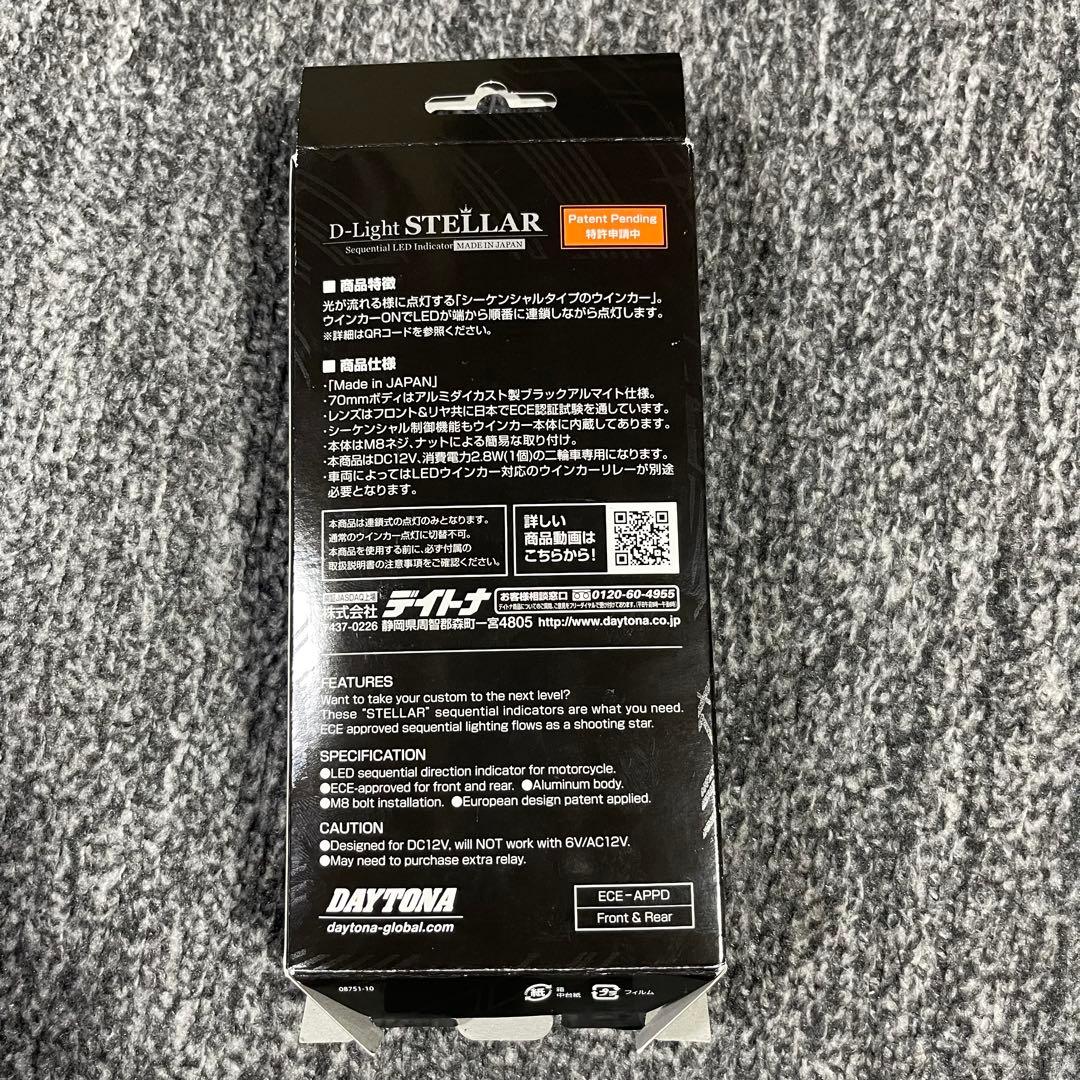デイトナ バイク用 シーケンシャルウインカー LED 流れるウインカー