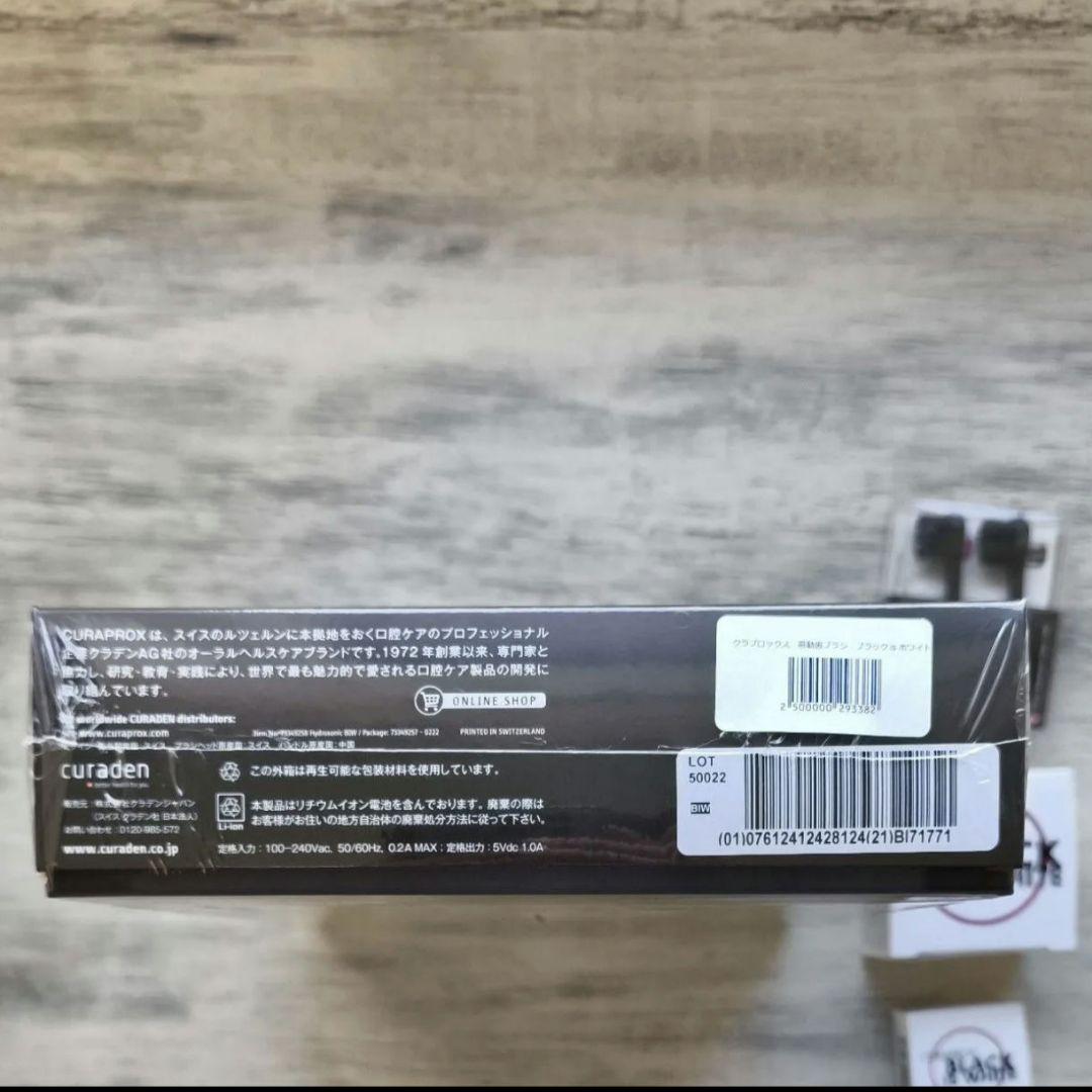 BLACK IS WHITE 電動歯ブラシ本体