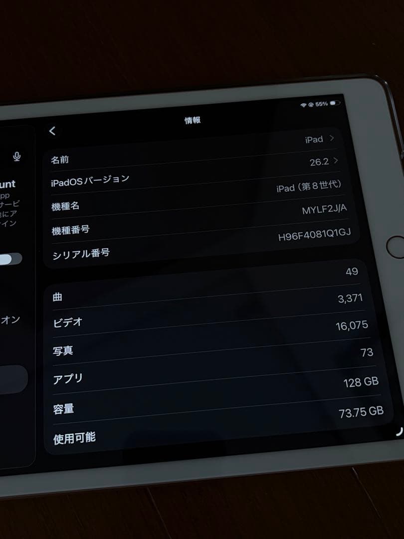 特別セール　iPad 第8世代 128GB ローズゴールド Wi-Fi