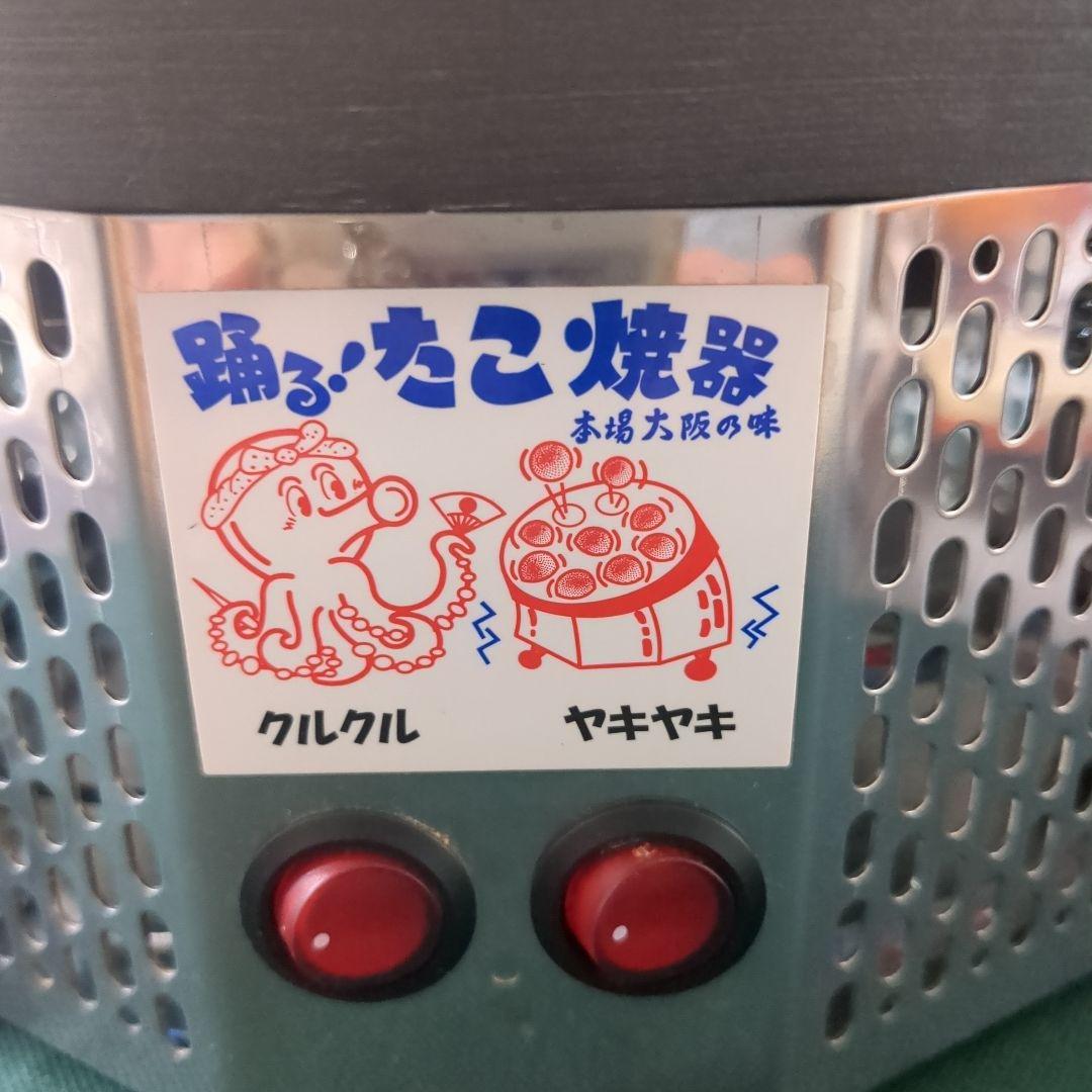 踊るたこ焼き器 18穴 シルバー 家庭用