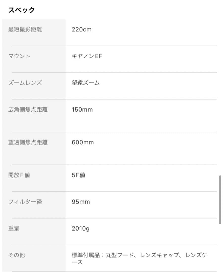 レンズ(ズーム) TAMRON SP150-600mmF/5-6.3DiVCUSD G2A022E