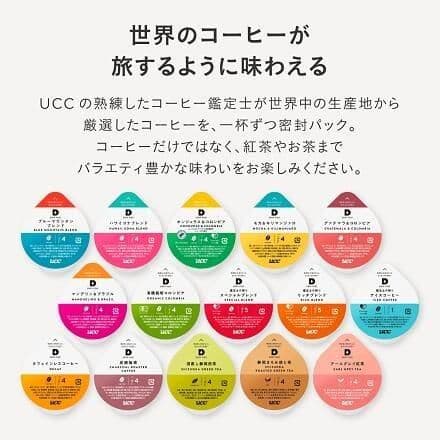 UCC DRIPPOD専用カプセルユーシーシー上島珈琲選べる12箱(144杯分)