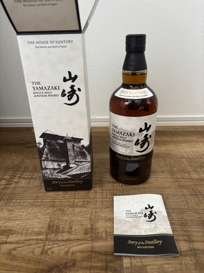 山崎　story of the Distillery 2025 箱　レシート付