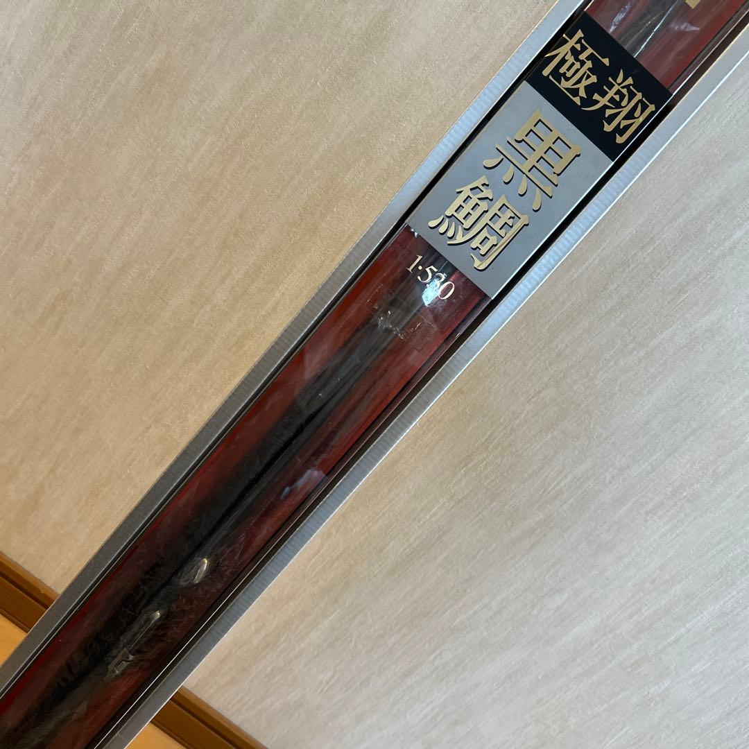 NF ベイシス　極翔黒鯛　1-530 未使用中古品