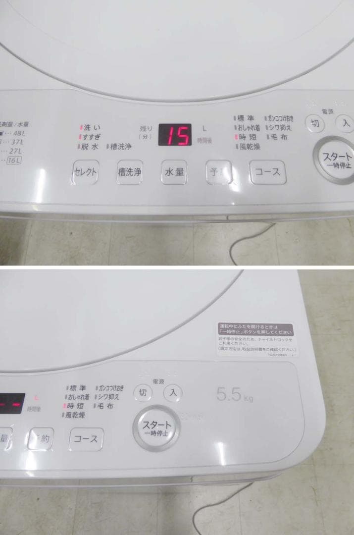 美品■SHARP■2024年 動作保証付 ES-GE5J 5.5 洗濯機 -2
