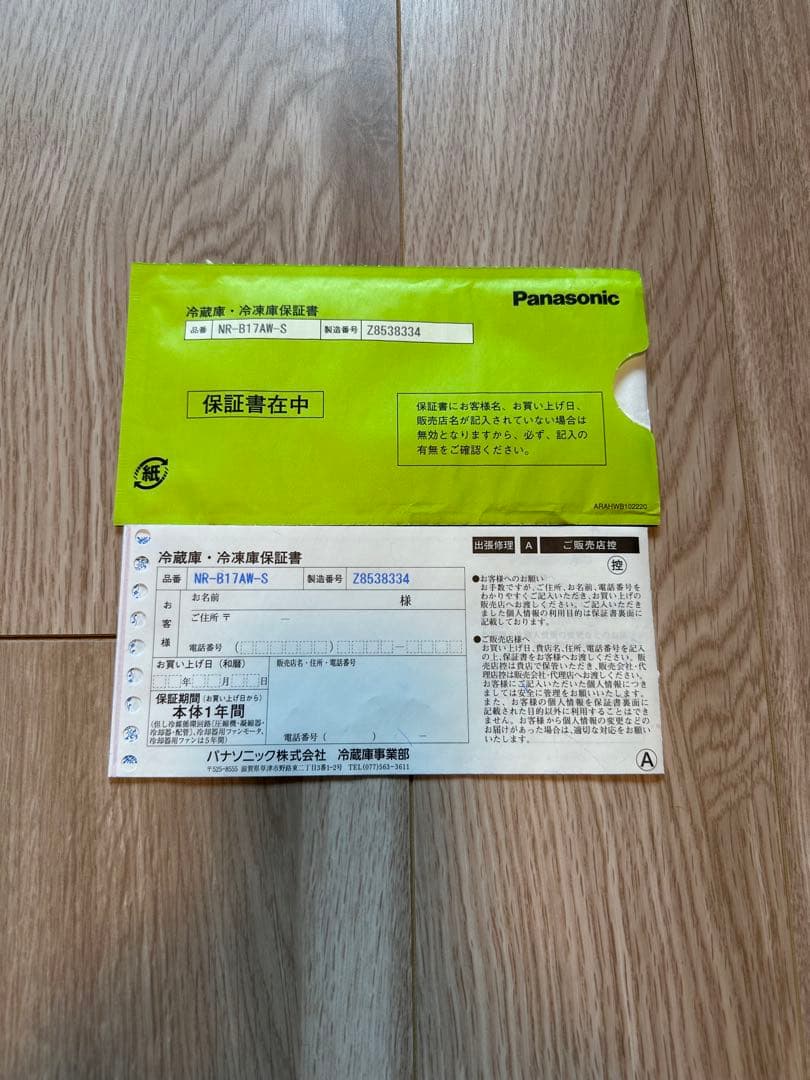 冷蔵庫　パナソニック　NR-B17AW-S 168L シルバー　2ドア