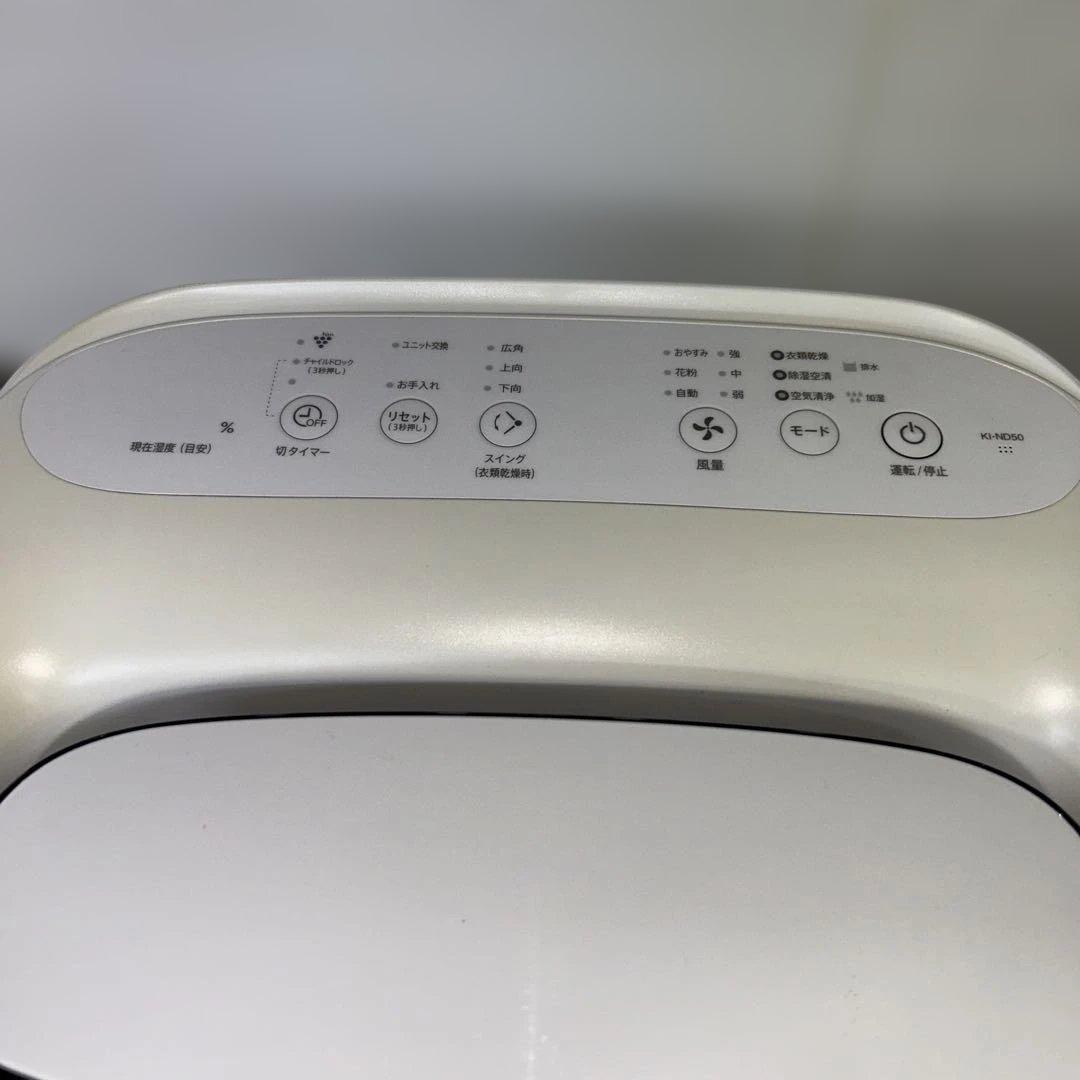 SHARP 除加湿空気清浄機　KI-ND50-W