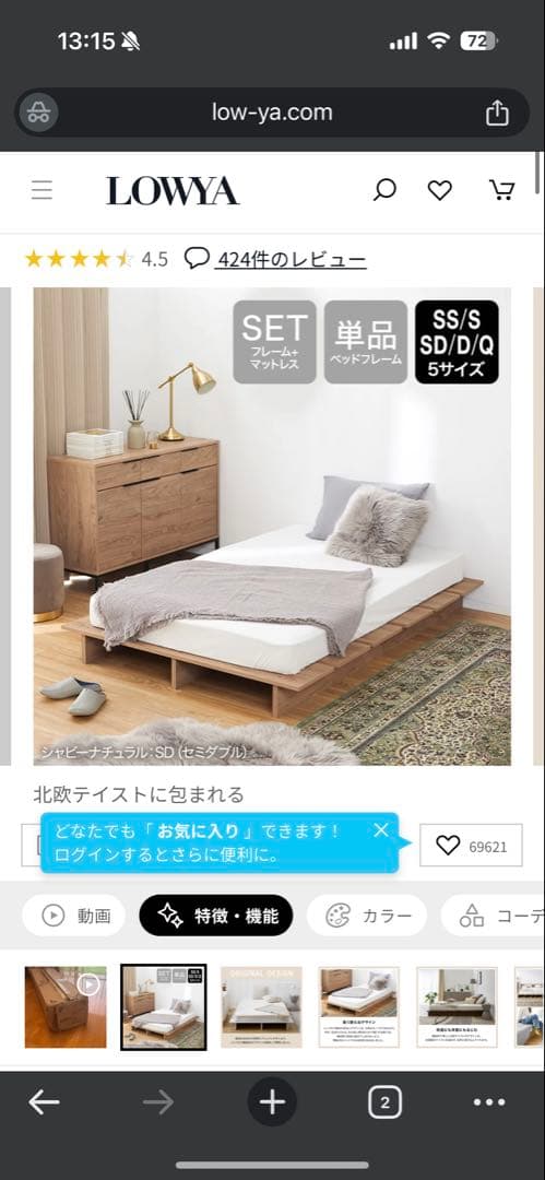 LOWYA すのこベッド セミシングル　シャビーナチュラル