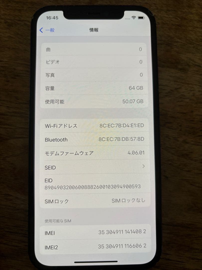 iPhone 12 64GB SiMフリー