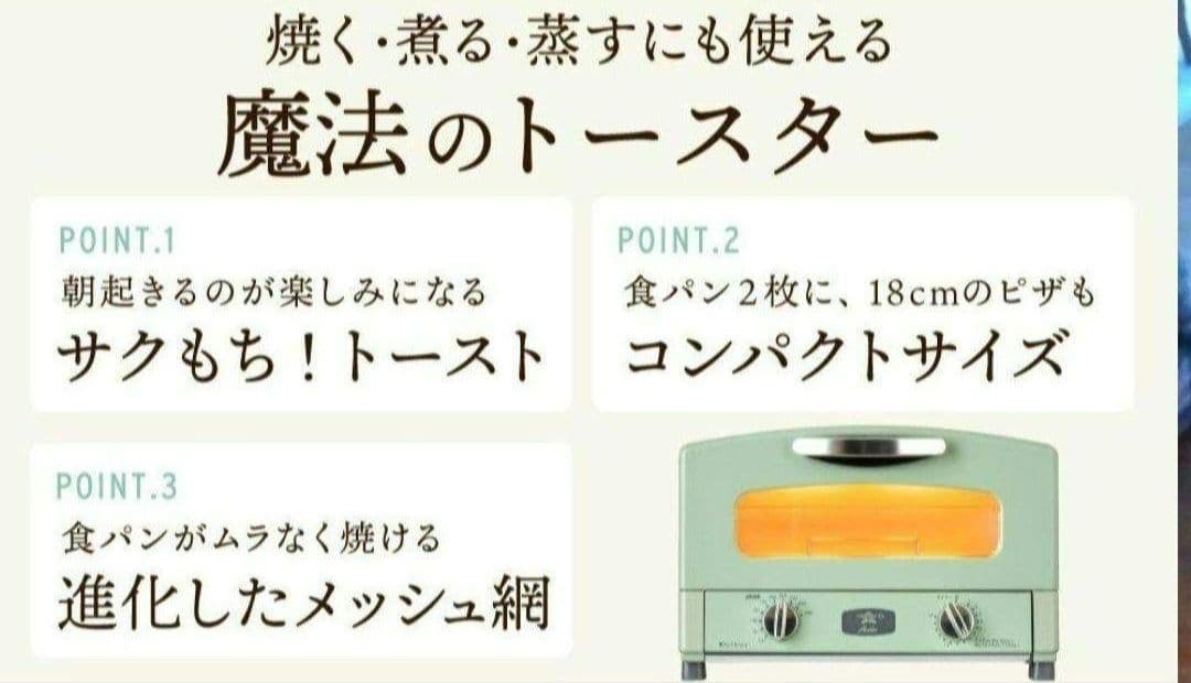 送料込　新品未使用　アラジン　グラファイトトースター　グリーン　2枚焼き