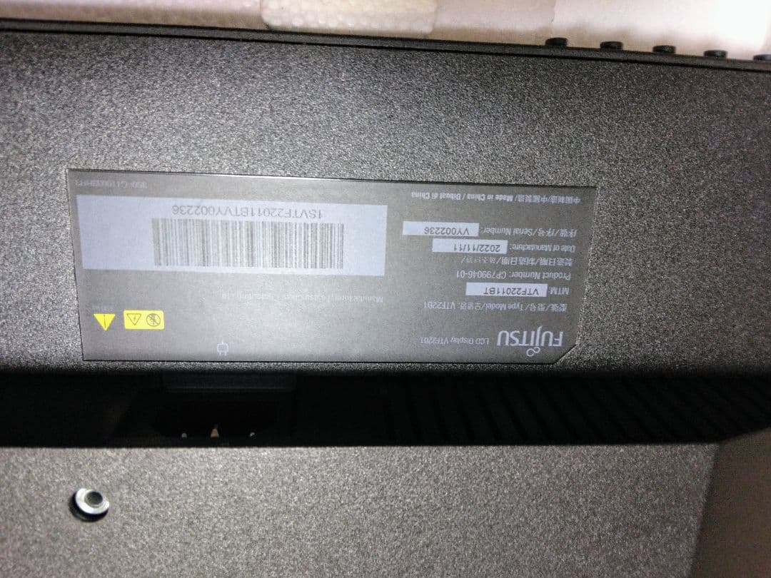 富士通　VTF2201BT　美品　パソコンモニター　ディスプレイ　21.5インチ