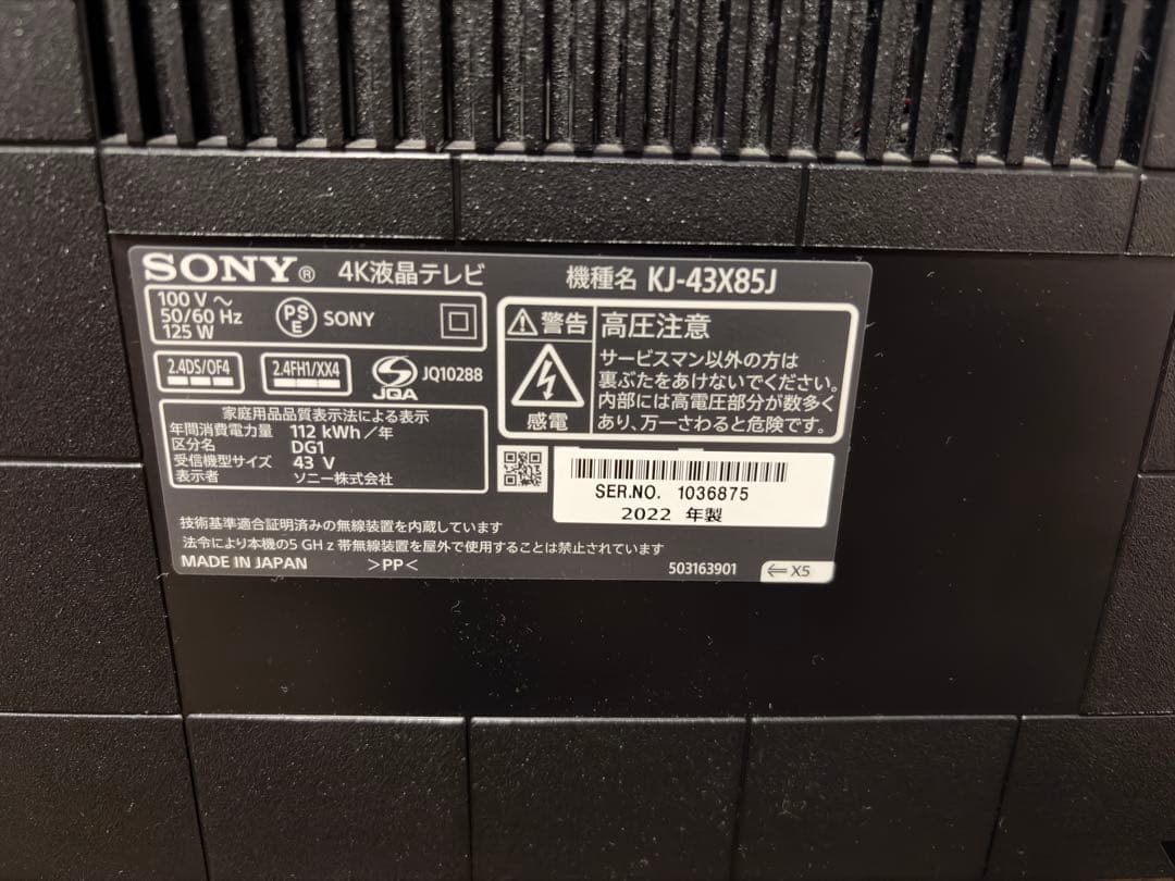 テレビ SONY BRAVIA KJ-43X85J