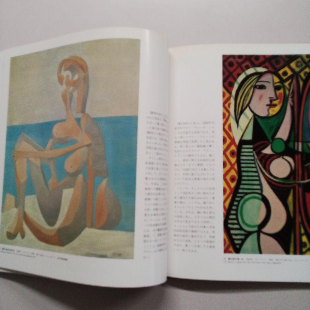 集英社　アートギャラリー現代世界の美術　全21巻