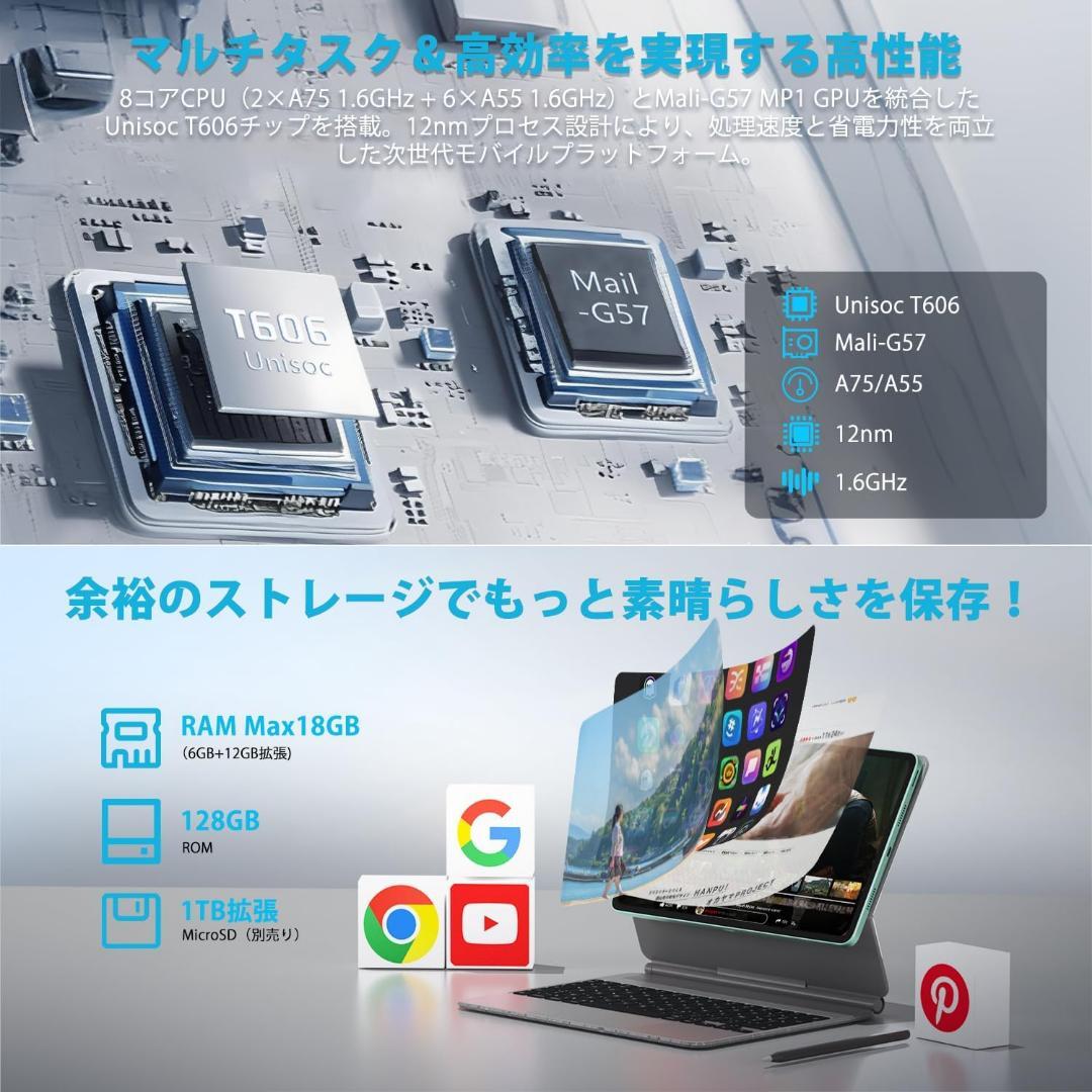 Android15 タブレット 11インチ Wi-Fi対応 18GB+128GB