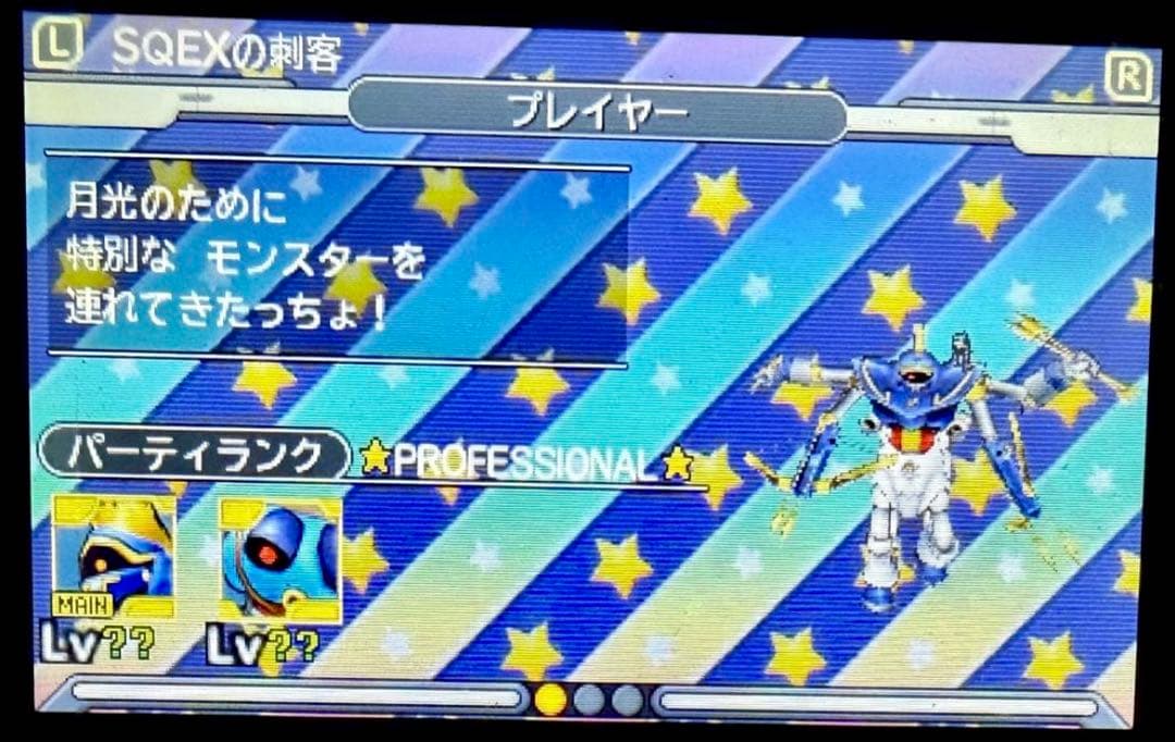 ドラゴンクエストモンスターズ ジョーカー3 プロフェッショナル やり込みデータ有