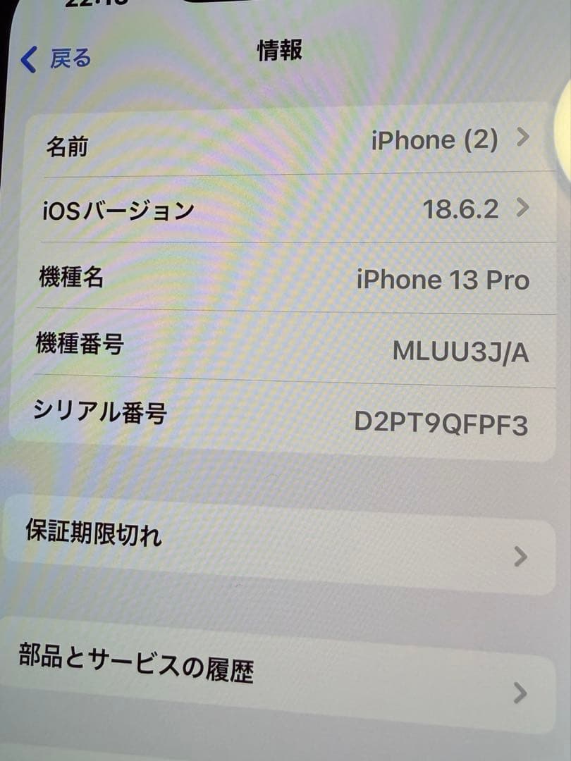 iPhone13pro シエラブルー 中古品販売