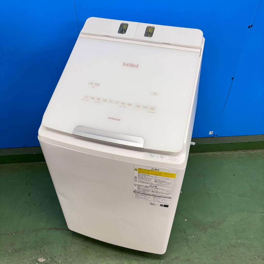 675日立ビートウォッシュ洗濯機　洗剤自動投入　小型　乾燥付き　10/5.5キロ