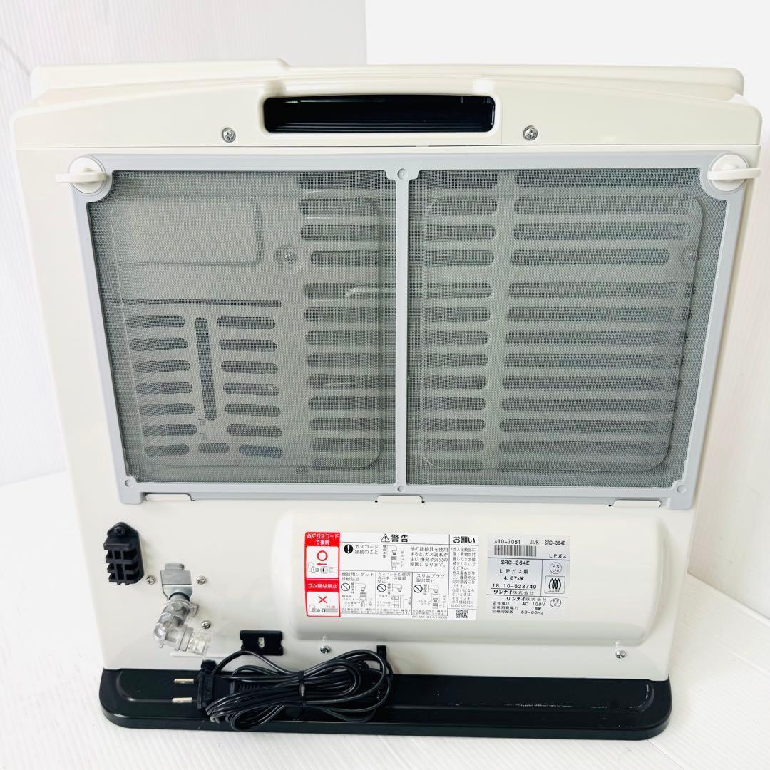 【美品】リンナイ　ガスファンヒーター　SRC-364E LPガス 2018年製