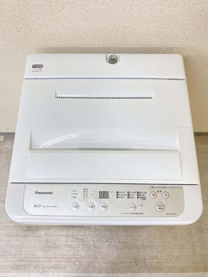 冷蔵庫 洗濯機 家電セット 一人暮らし 東京 神奈川 千葉 埼玉 F13e