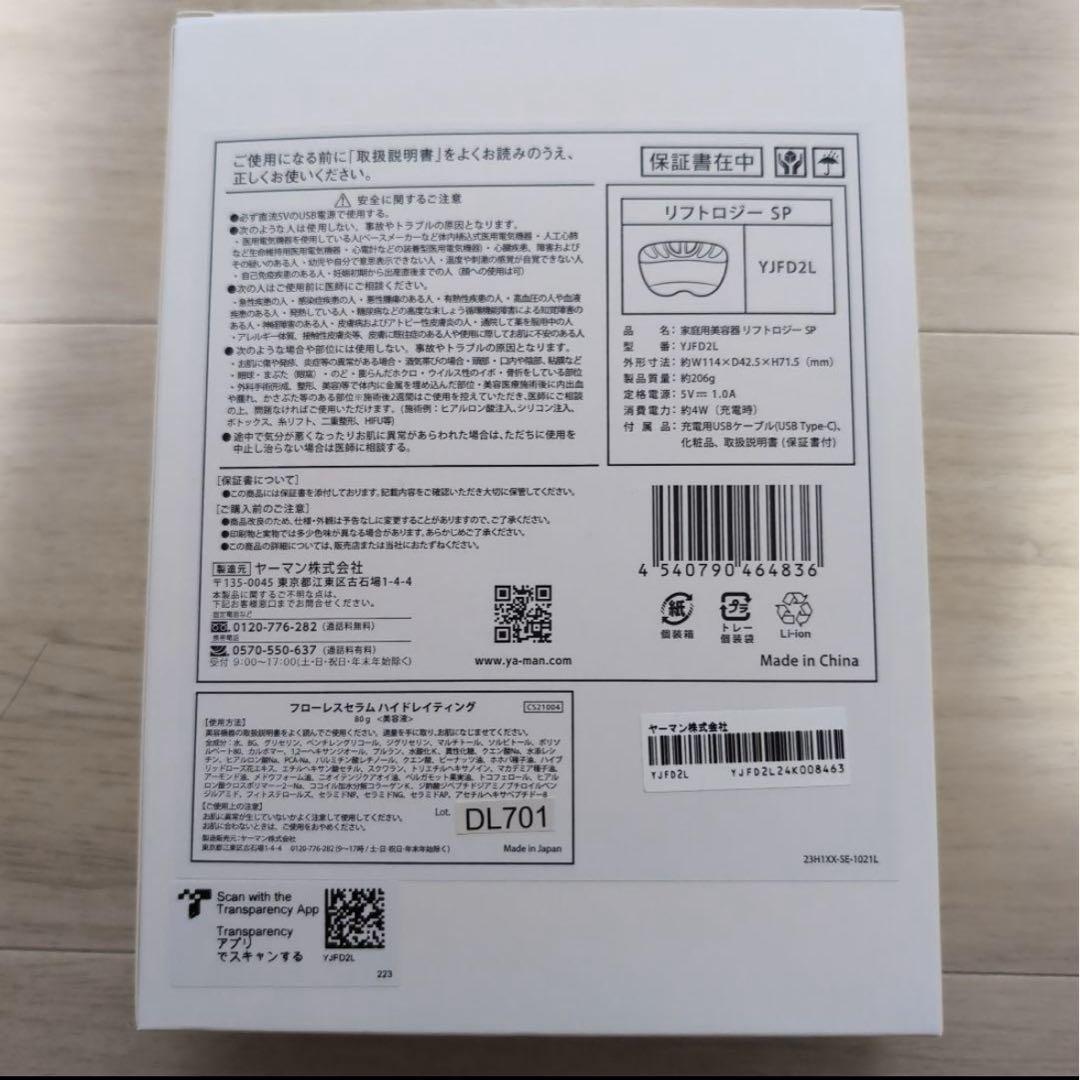 ヤーマン 美顔器 リフトロジー SP リフト EMS YJFD2L ネイビー