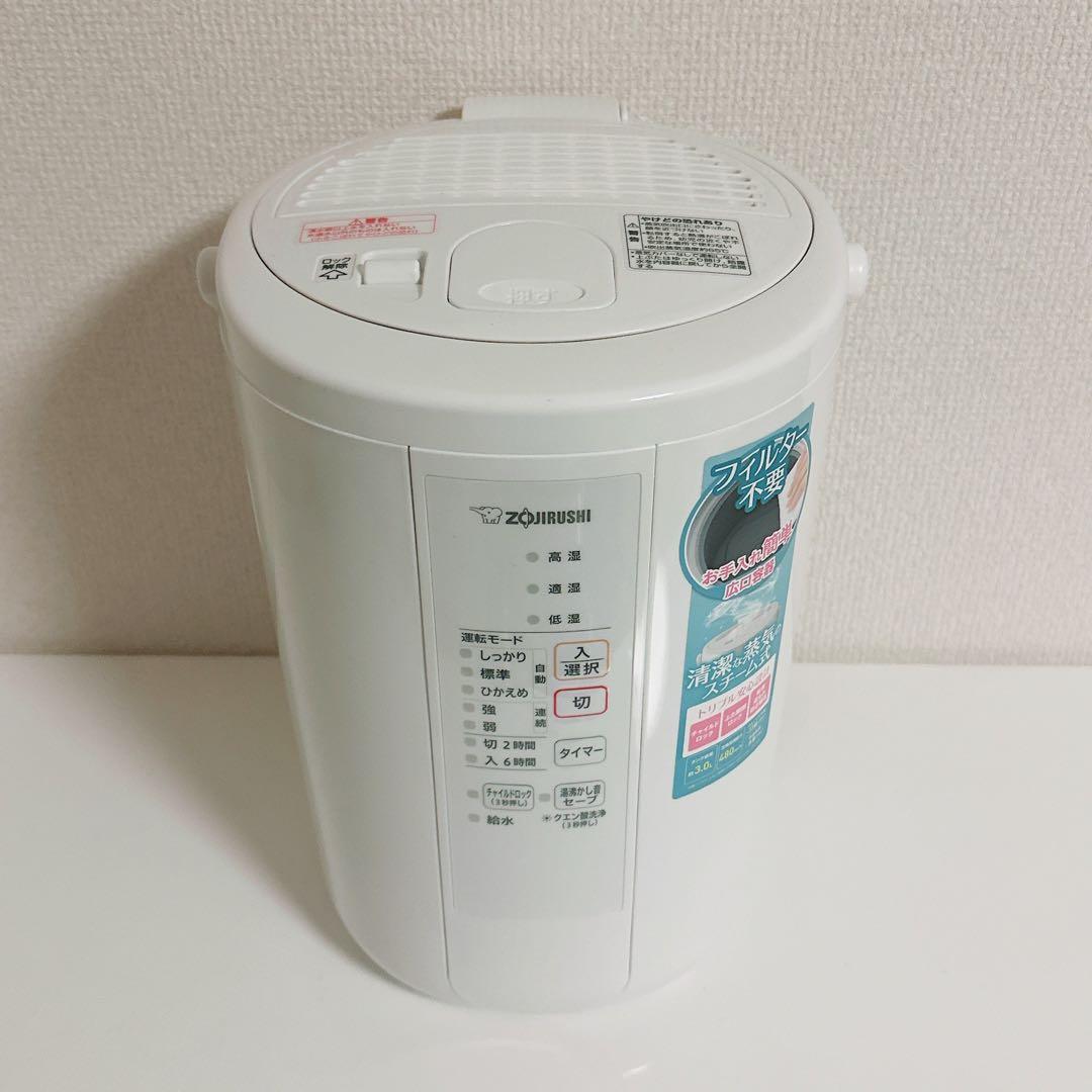 2021年製 象印 スチーム式加湿器 EE-RR50-WA ホワイト 動作確認済