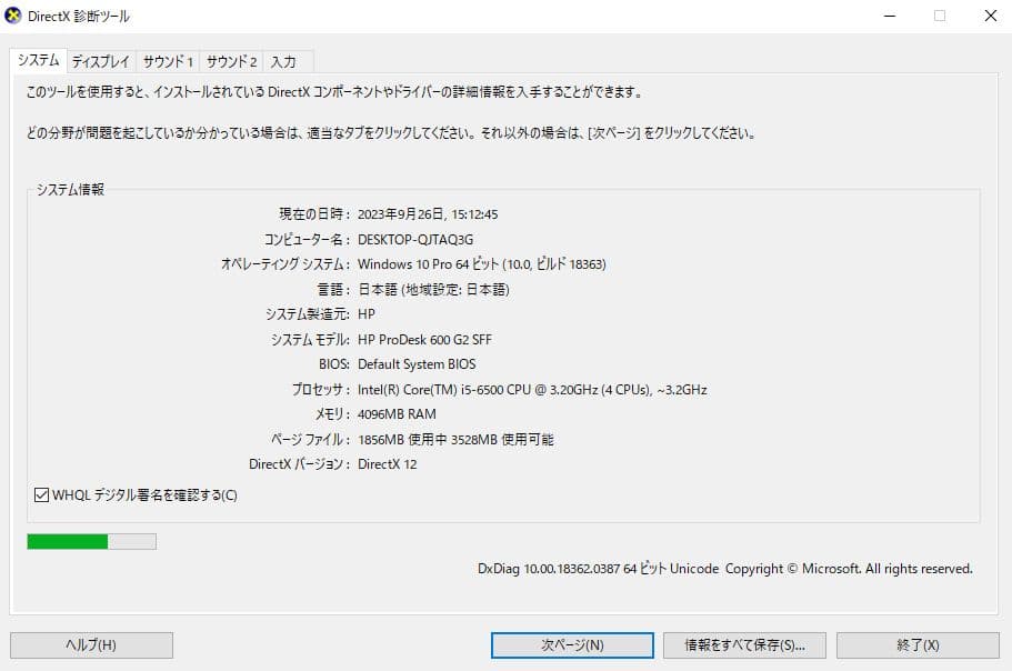 内蔵型ハードディスクドライブ HP PC ProDesk 600 G2 SFF | Core i5-6500