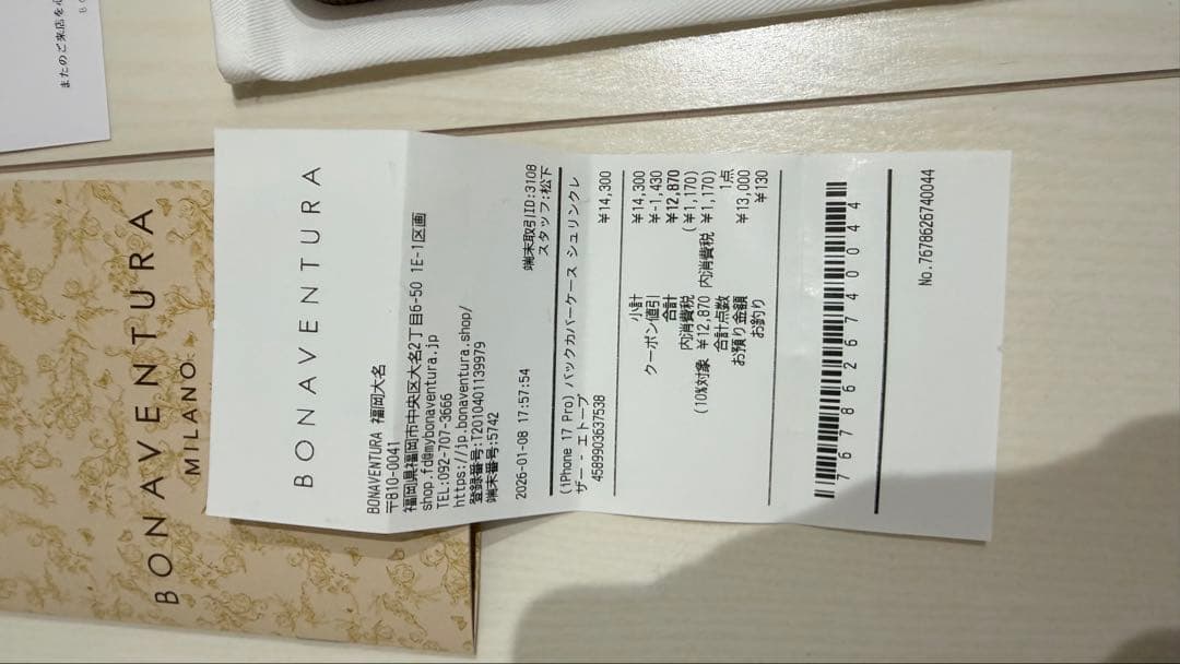 BONAVENTURAボナベンチュラiPhone17proシュリンクケース