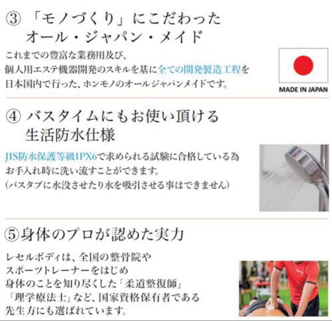 LECELL FOR BODY/レセルボディ