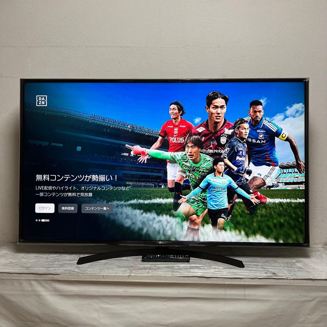 ラコさん受渡専用LG65型4K液晶テレビネット動画多数視聴可、新品リモコン