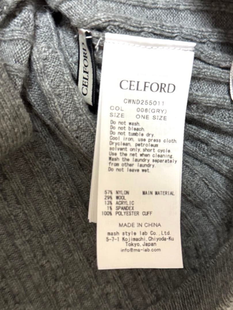 セルフォード パディントン ケーブルカーディガン