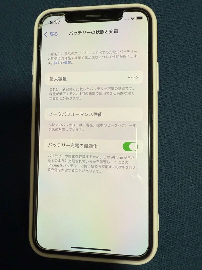 【値下げ交渉可】iPhoneX 256GB バッテリー最大容量85％