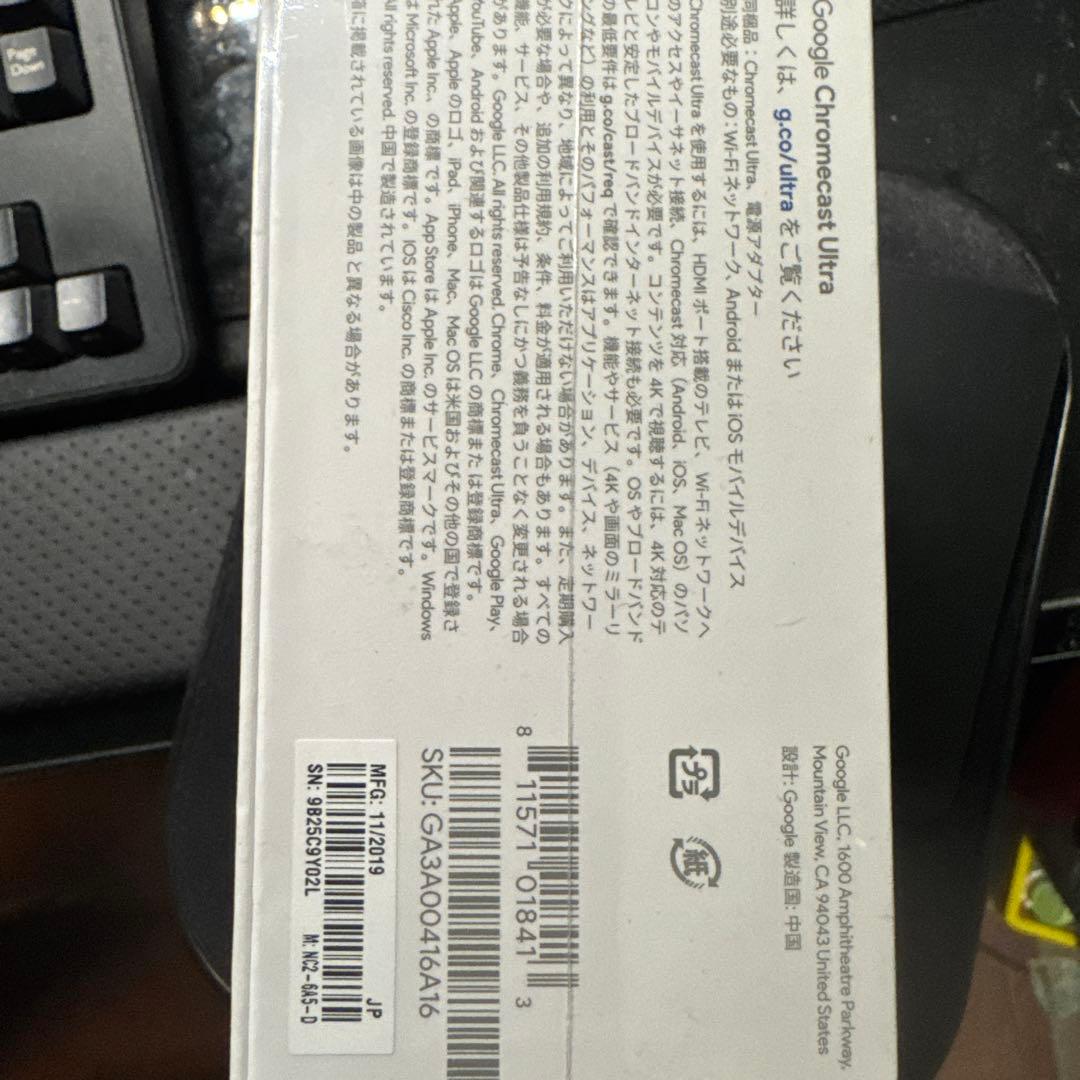 ⭐︎未開封⭐︎グーグル クロームキャスト ultra