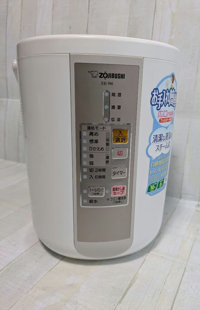 象印 加湿器 ホワイト 置き型 EE-RK35