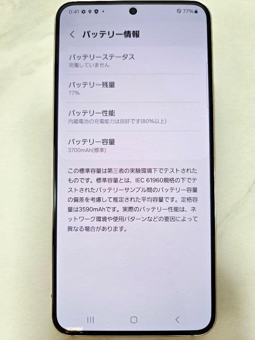 Samsung Galaxy S22 256GB ファントムホワイト