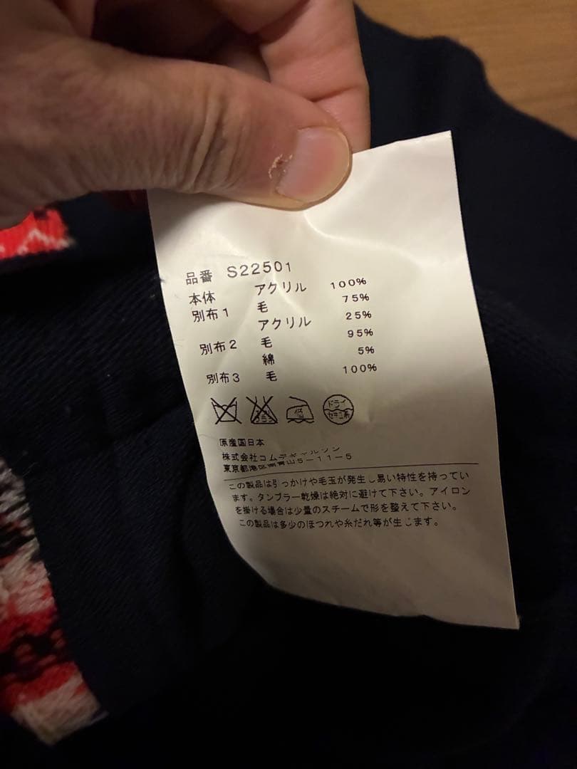 Comme des Garçons SHIRT ネイビー ニット