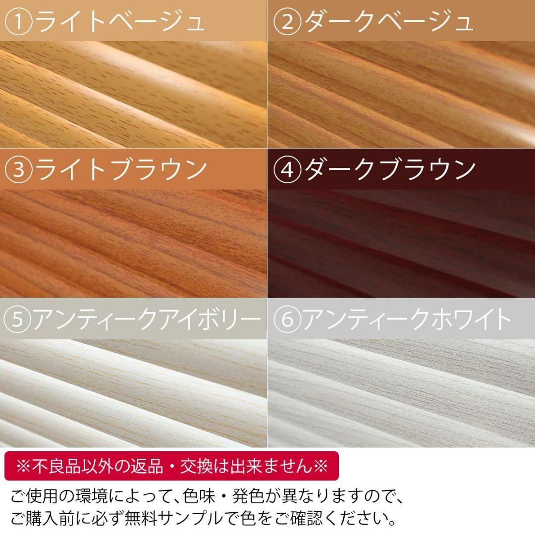 木調アルミブラインド 25mm スラット幅