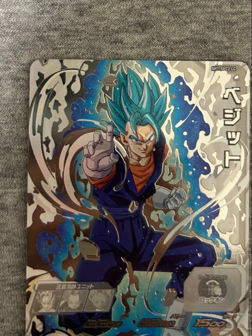 あ*か様 SH1-SEC2 LC ベジット