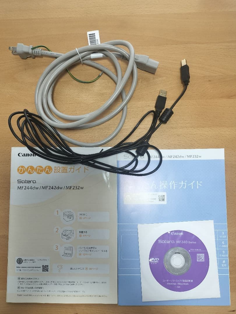 Satera MF242dw モノクロレーザー複合機