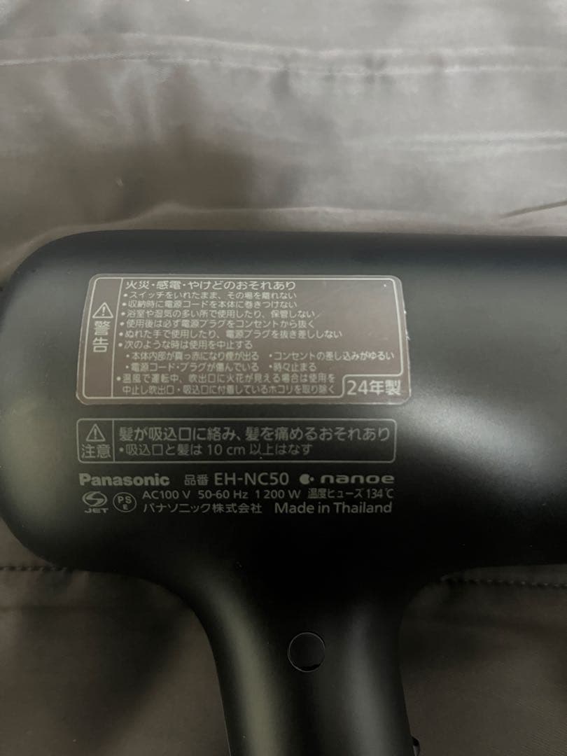 Panasonic EH-NC50 ナノケア ヘアドライヤー