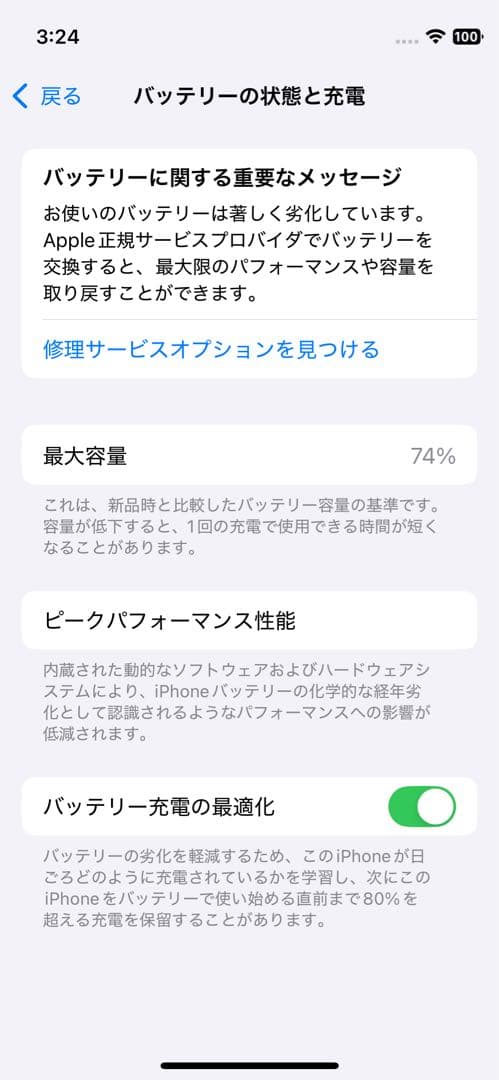 Apple iPhone12mini 128GB フィルム・純正レザーケース付き
