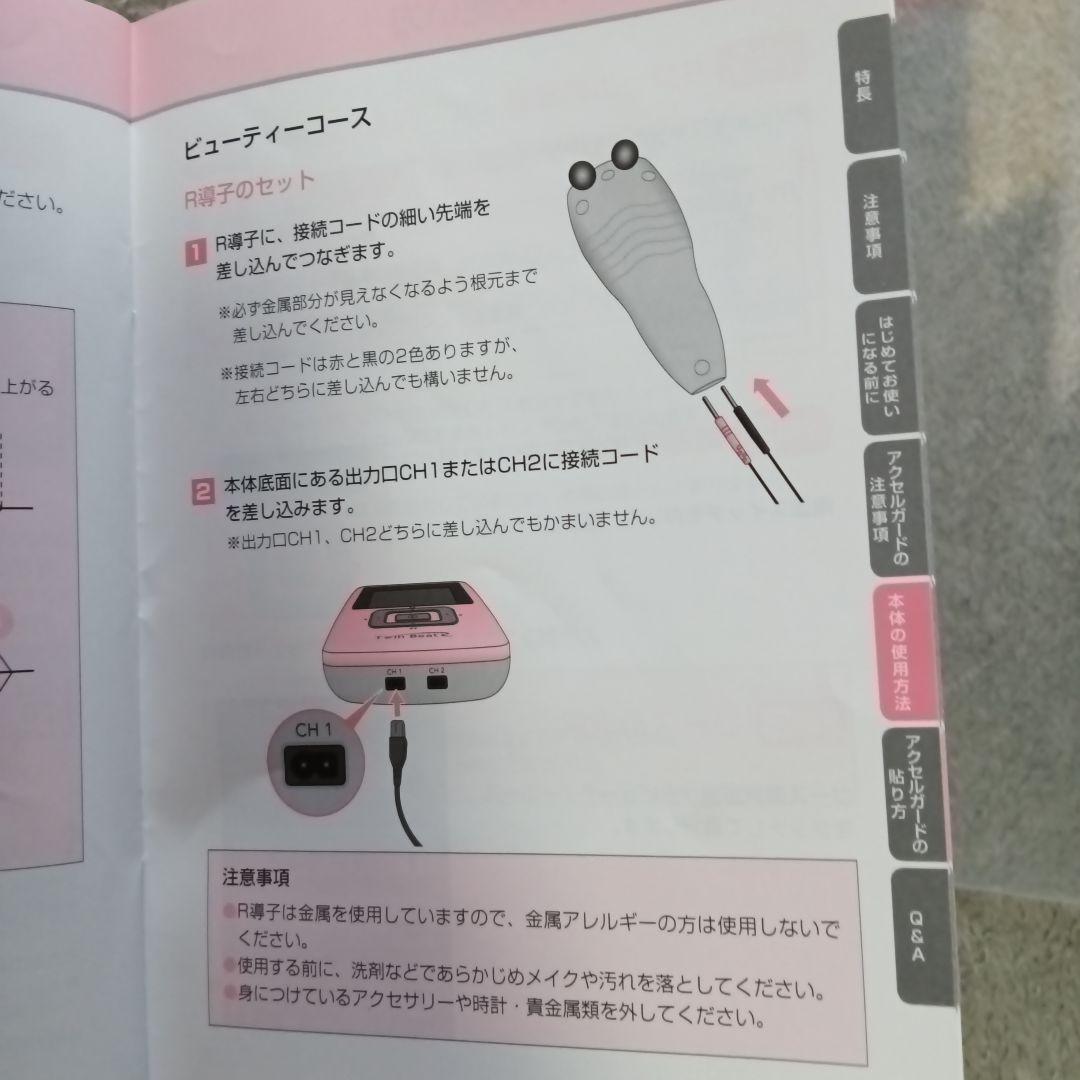 伊藤超短波 ツインビートR 美顔器 EMS機能付き