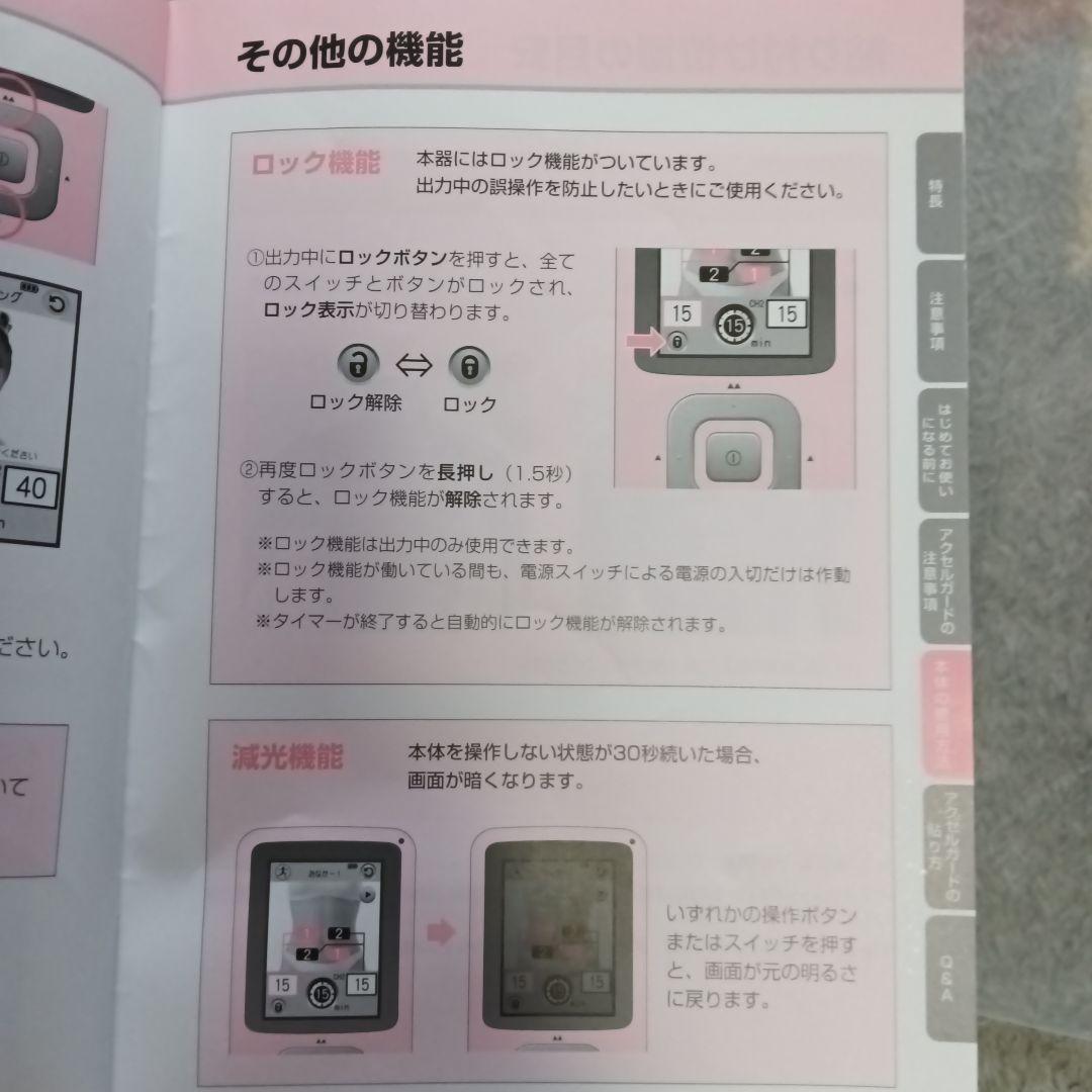 伊藤超短波 ツインビートR 美顔器 EMS機能付き