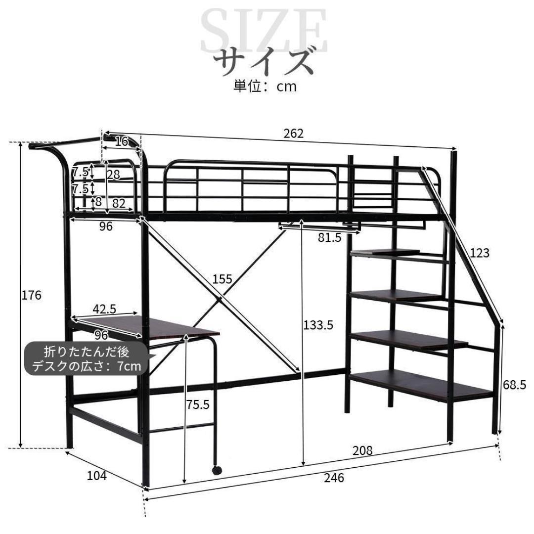 システムベット ロフトベッド シングル デスク付き コンセント付き 収納付き